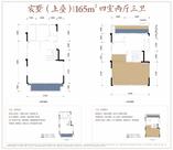 宸墅上叠165户型