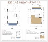 中海云麓世家1期  167.88平米