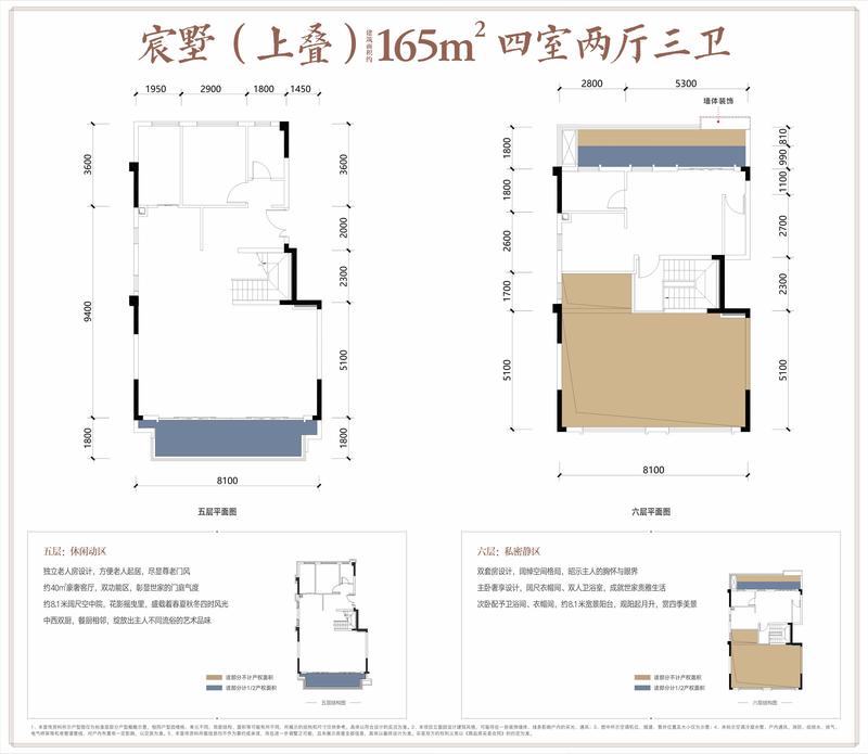 宸墅上叠165户型