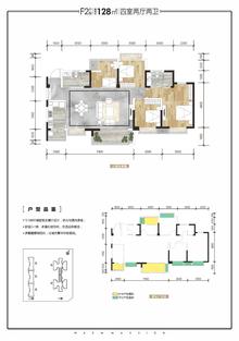 仁美熙和府1期4室2厅2卫128.00平户型