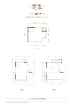 德信·麓湖云庄1期297.92平户型