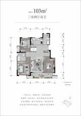 绿城明月兰庭2期 3室2厅2卫 103.00平米