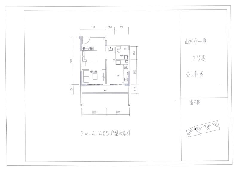 A户型2#405