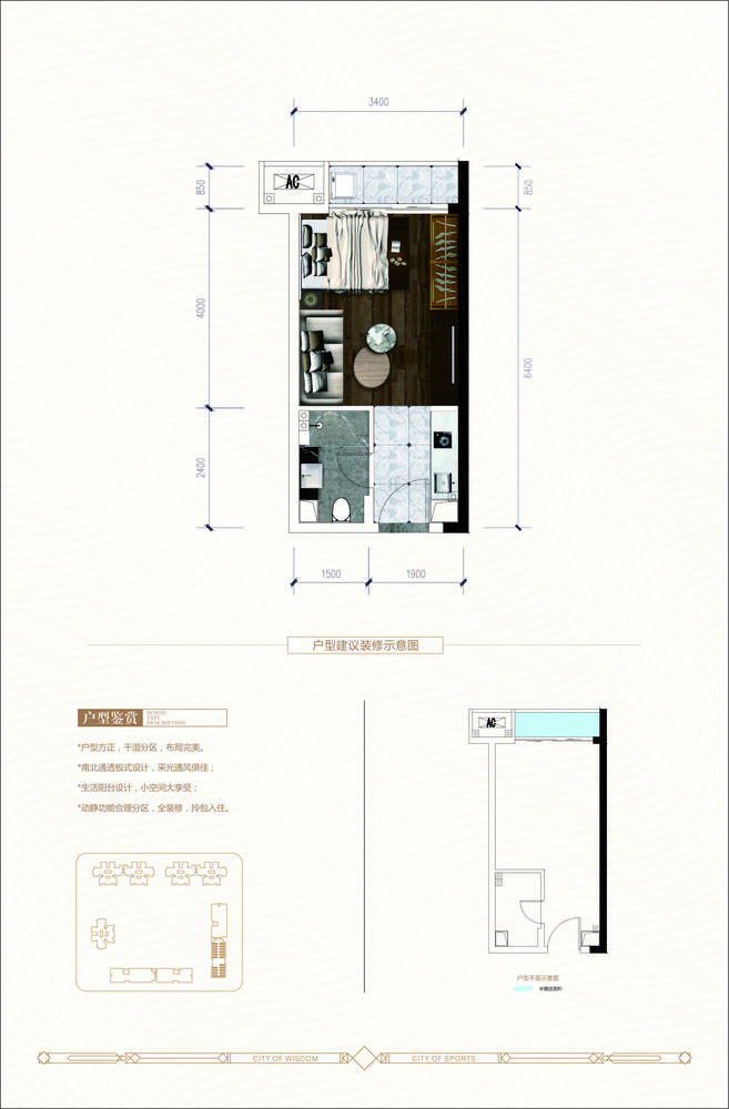 A户型，33.4