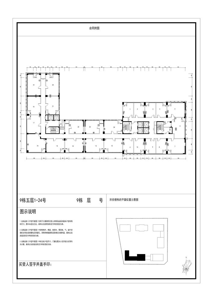 9栋5层