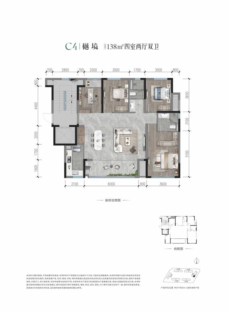C4樾境