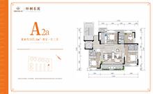 梓桐名苑4室1厅3卫147.40平户型