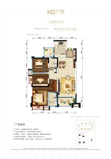 金域名邸3室2厅2卫111.00平户型