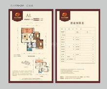 北庭香澜郡2期2室2厅1卫71.32平户型