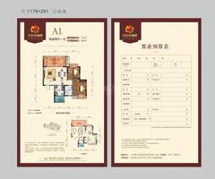 北庭香澜郡2期2室2厅1卫71.32平户型