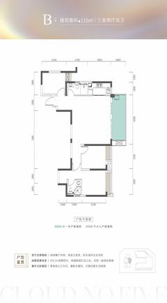 顺昶云门集都（云上5号）3室2厅2卫115.00平户型