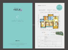 成都雅居乐花园6期3室2厅2卫143.00平户型