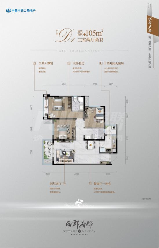 D1户型