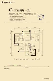 绿地世纪小区3室2厅1卫92.00平户型