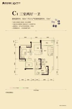 绿地世纪小区3室2厅1卫92.00平户型
