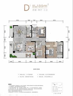 天恒傲云天府雅苑1期4室2厅3卫189.00平户型