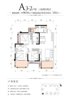 品润金樽府1期3室2厅2卫98.71平户型