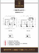 恒大都汇华庭 4室2厅3卫 245.00平米