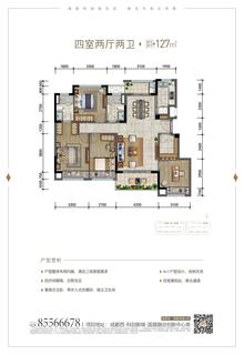 源昌幸福小区1期4室2厅2卫129.26平户型