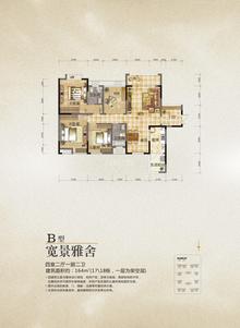 二重嘉苑4室2厅2卫164.99平户型