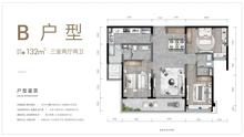 珠江铂世花园1期3室2厅2卫132.00平户型
