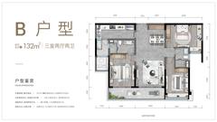 珠江铂世花园1期3室2厅2卫132.00平户型