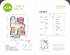 新神风金牛座1室2厅1卫77.85平户型
