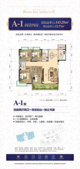 A-1 阔景四房