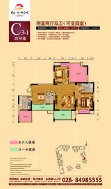 宝龙水岸金城 4室2厅2卫 97.89平米