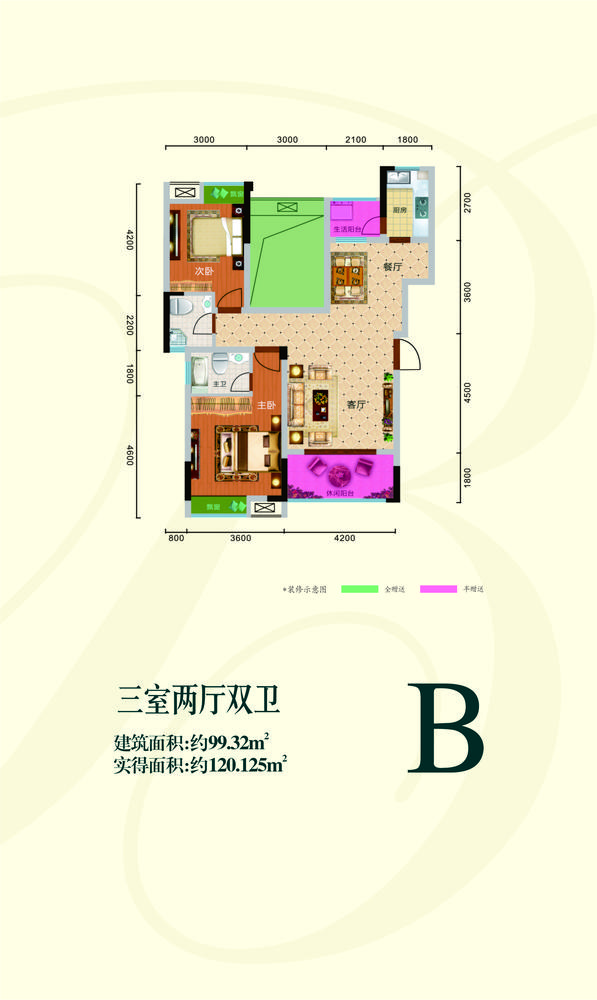 B户型