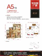 华尔兹广场 3室2厅2卫 96.82平米
