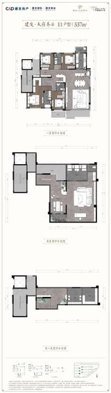 建发天府养云小区1期 4室4厅3卫 337.00平米