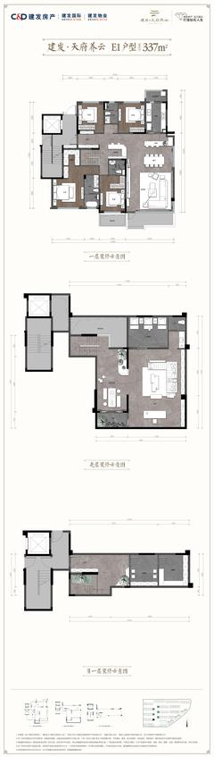 建发天府养云小区1期4室4厅3卫337.00平户型