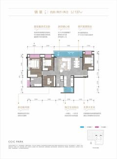 公园拾光里1期4室2厅2卫136.49平户型