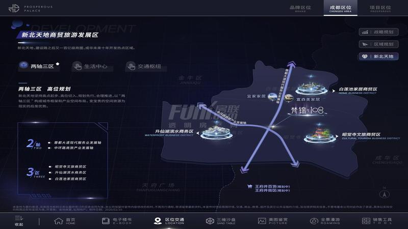 新北天地