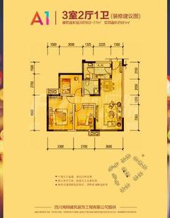 蓝光幸福满庭3室2厅1卫70.00平户型