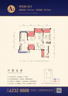 中铁城锦南汇2期4室2厅2卫112.00平户型