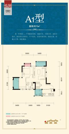 众合北尚公寓2室2厅1卫69.81平户型