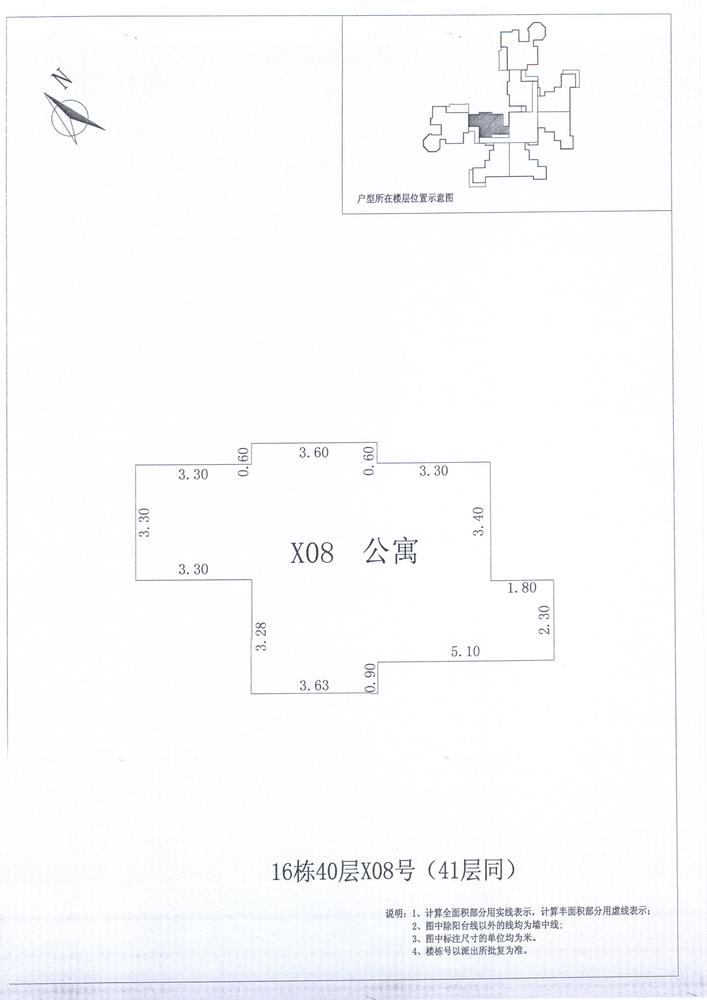 B区16#038
