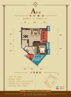 会所金澜苑1室1厅1卫55.00平户型