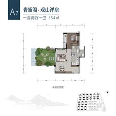 望青来青黛阁1期1室2厅1卫64.02平户型