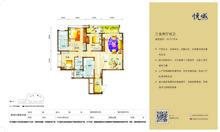 新鸿基悦城2期3室2厅2卫157.00平户型