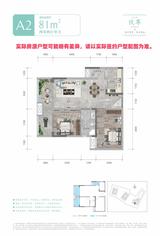 双悦学庭1期 2室2厅1卫 80.69平米