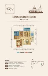莱茵北郡3期锦誉 2室1厅1卫 89.50平米