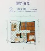 华宇静苑2期 2室2厅1卫 73.53平米