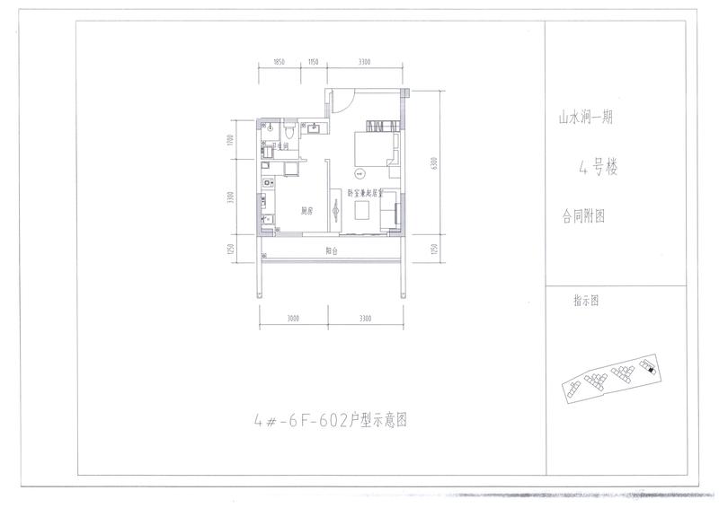 B户型4#602