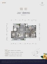 锦海棠轩1期 4室2厅2卫 143.00平米