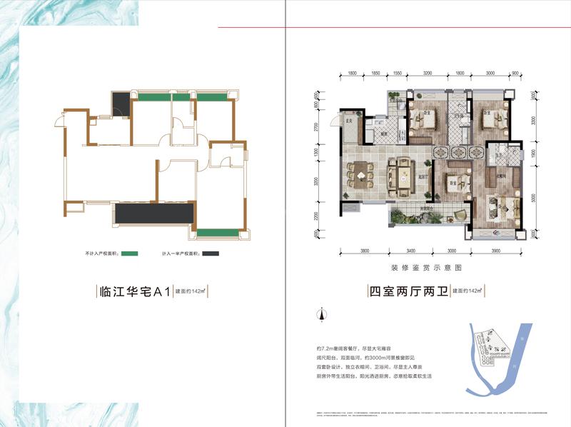 临江华宅A1