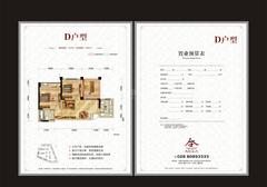 成都合院之学院壹品3室2厅1卫79.00平户型