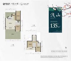 绿城川菜蜀香广场1期135.00平户型